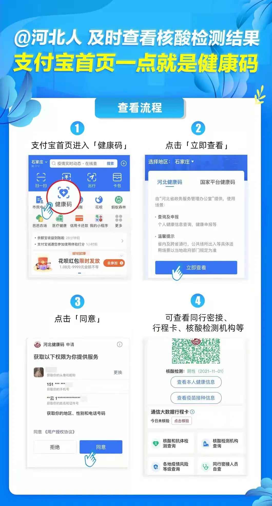保定疫苗验证码怎么查询